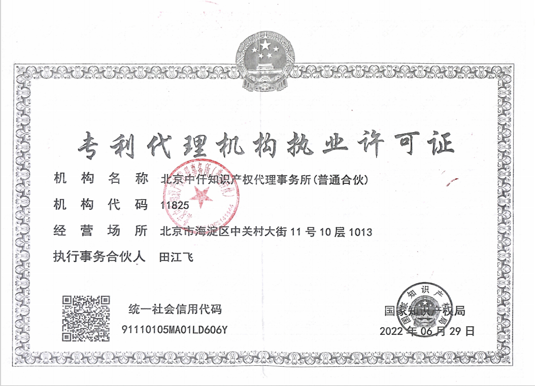 河源发明专利